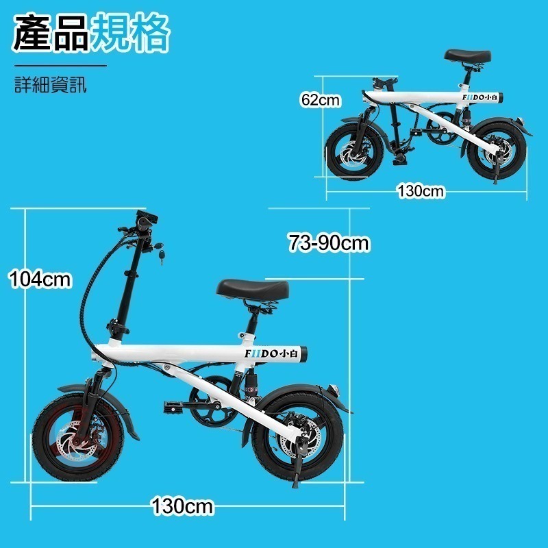 ♕京軒♕FIIDO 小白電動自行車【防盜+快速出貨】電動腳踏車 電動車 自行車 折疊車 代步車-細節圖10