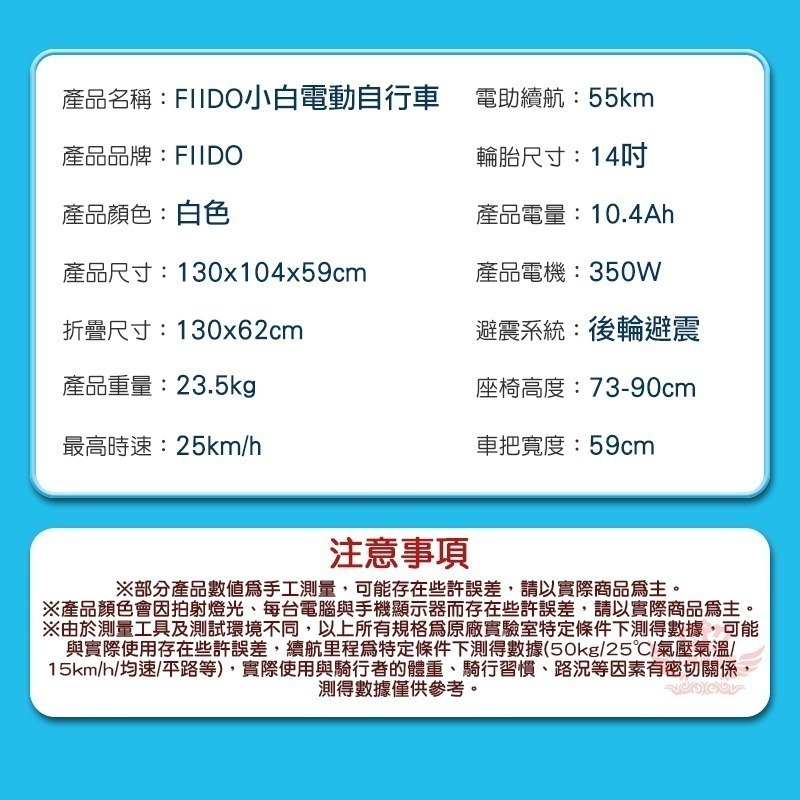 ♕京軒♕FIIDO 小白電動自行車【防盜+快速出貨】電動腳踏車 電動車 自行車 折疊車 代步車-細節圖11