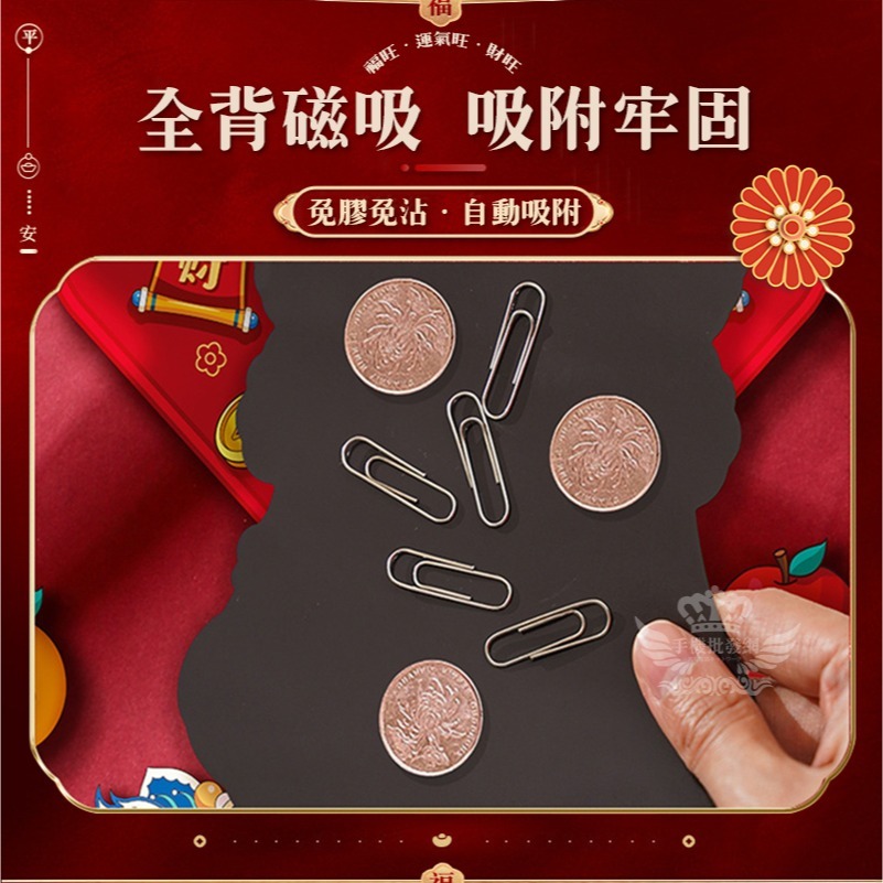 ♕京軒♕2026對聯 門聯 春聯 磁吸對聯禮盒 新年磁鐵 春聯磁鐵 過年 過年佈置 春節裝飾 冰箱貼-細節圖2