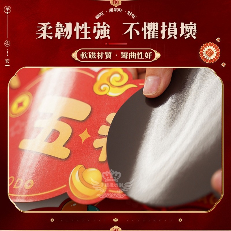 ♕京軒♕2026對聯 門聯 春聯 磁吸對聯禮盒 新年磁鐵 春聯磁鐵 過年 過年佈置 春節裝飾 冰箱貼-細節圖3