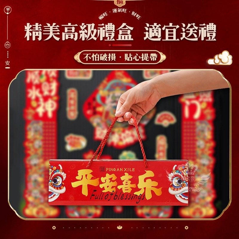 ♕京軒♕2026對聯 門聯 春聯 磁吸對聯禮盒 新年磁鐵 春聯磁鐵 過年 過年佈置 春節裝飾 冰箱貼-細節圖4