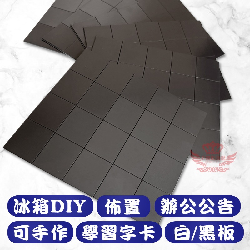 ♕京軒♕磁鐵 背膠磁貼 貼片磁鐵-細節圖2