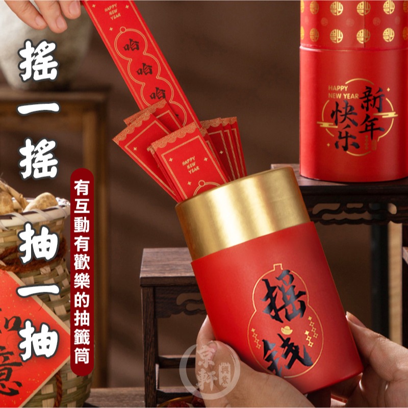 ♕京軒♕抽籤紅包桶 抽籤桶 抽籤筒【手機批發網】盲盒抽籤桶 吉祥話抽籤 抽籤道具 新年 過年 紅包 紅包袋-細節圖4