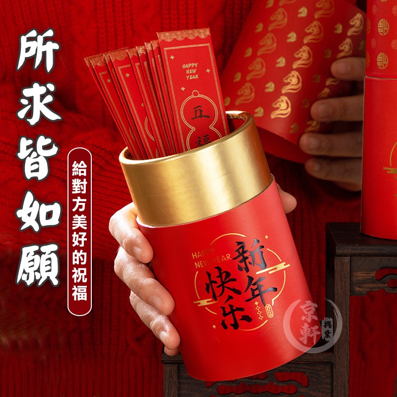 ♕京軒♕抽籤紅包桶 抽籤桶 抽籤筒【手機批發網】盲盒抽籤桶 吉祥話抽籤 抽籤道具 新年 過年 紅包 紅包袋-細節圖5