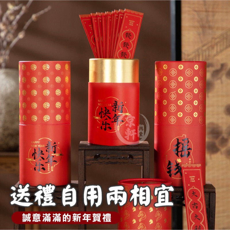 ♕京軒♕抽籤紅包桶 抽籤桶 抽籤筒【手機批發網】盲盒抽籤桶 吉祥話抽籤 抽籤道具 新年 過年 紅包 紅包袋-細節圖6