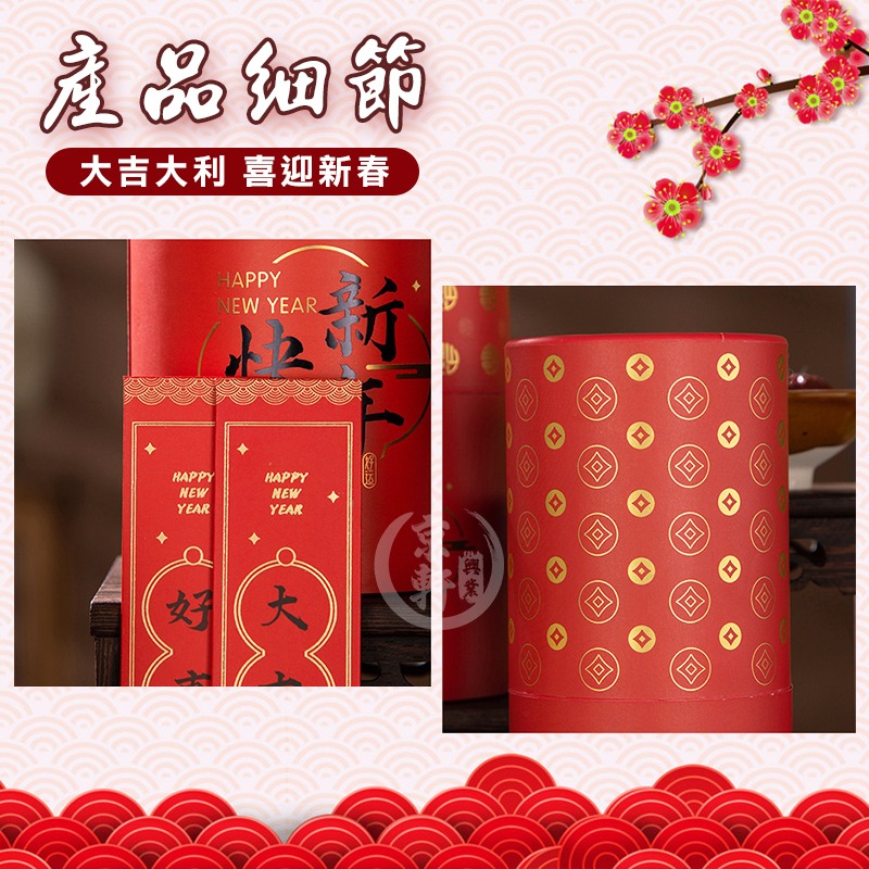 ♕京軒♕抽籤紅包桶 抽籤桶 抽籤筒【手機批發網】盲盒抽籤桶 吉祥話抽籤 抽籤道具 新年 過年 紅包 紅包袋-細節圖7