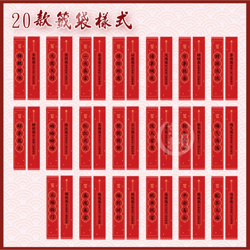 ♕京軒♕抽籤紅包桶 抽籤桶 抽籤筒【手機批發網】盲盒抽籤桶 吉祥話抽籤 抽籤道具 新年 過年 紅包 紅包袋-細節圖9