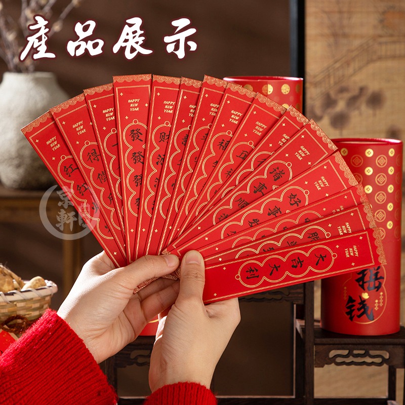 ♕京軒♕抽籤紅包桶 抽籤桶 抽籤筒【手機批發網】盲盒抽籤桶 吉祥話抽籤 抽籤道具 新年 過年 紅包 紅包袋-細節圖10