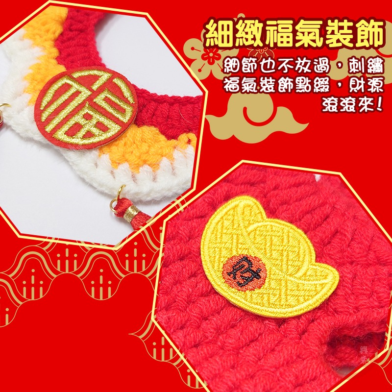 ♕京軒♕寵物頭套 狗帽子 貓帽子【財神帽+圍兜 快速出貨】寵物帽 貓頭套 狗頭套 寵物過年 寵物衣服 寵物圍巾 項圈-細節圖3
