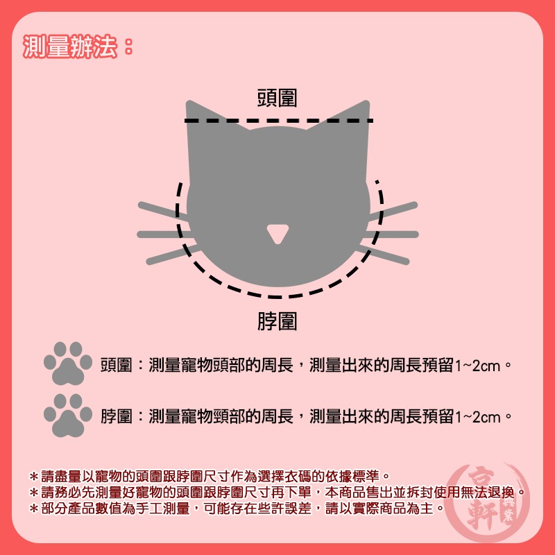 ♕京軒♕寵物頭套 狗帽子 貓帽子【財神帽+圍兜 快速出貨】寵物帽 貓頭套 狗頭套 寵物過年 寵物衣服 寵物圍巾 項圈-細節圖5