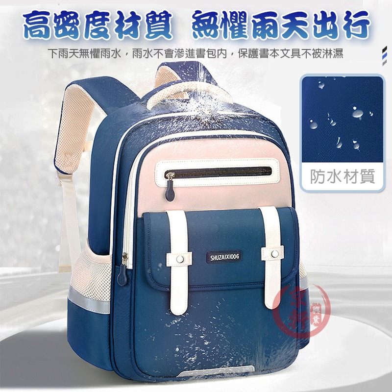 兒童書包 國小書包 大容量多層收納 防潑水 後背包 旅行筆電包｜京軒-細節圖5
