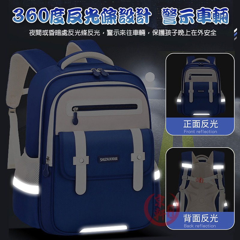 兒童書包 國小書包 大容量多層收納 防潑水 後背包 旅行筆電包｜京軒-細節圖6