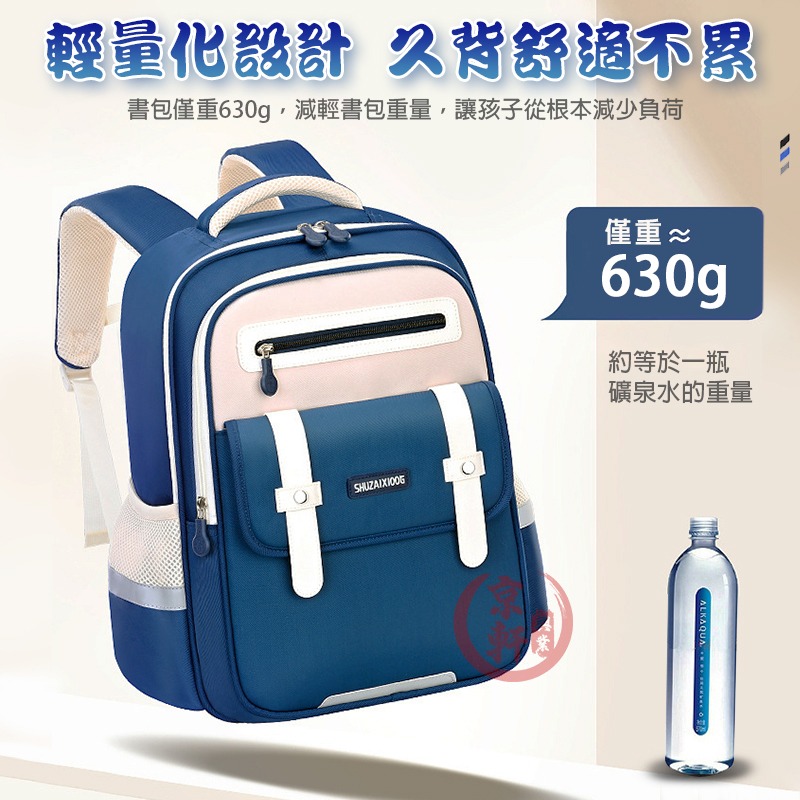 兒童書包 國小書包 大容量多層收納 防潑水 後背包 旅行筆電包｜京軒-細節圖7