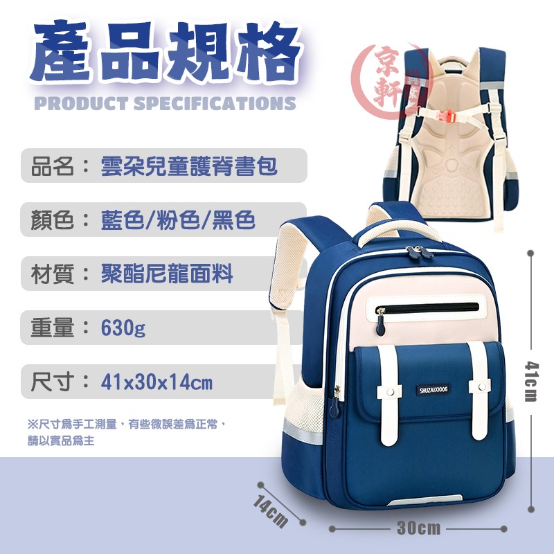 兒童書包 國小書包 大容量多層收納 防潑水 後背包 旅行筆電包｜京軒-細節圖9