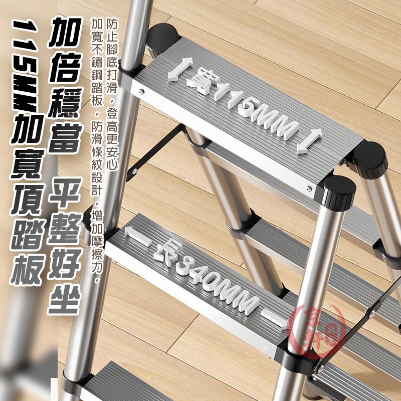 『一踩即收 不夾手』梯子 不鏽鋼伸縮梯 人字梯 扶手設計 承重150kg 工作梯 折疊梯 工具梯 6步梯｜京軒-細節圖6
