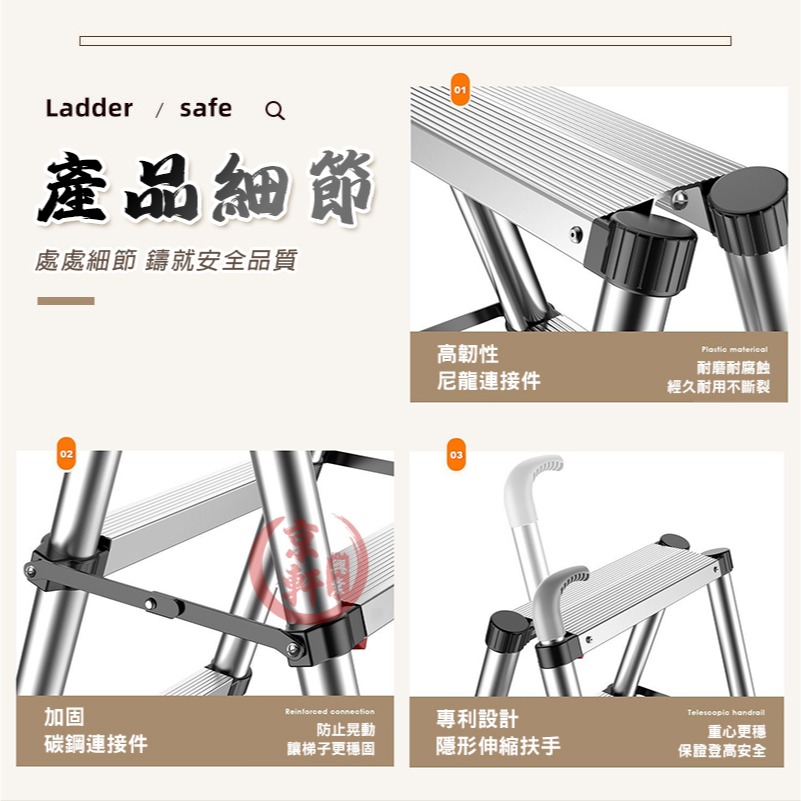 『一踩即收 不夾手』梯子 不鏽鋼伸縮梯 人字梯 扶手設計 承重150kg 工作梯 折疊梯 工具梯 6步梯｜京軒-細節圖10