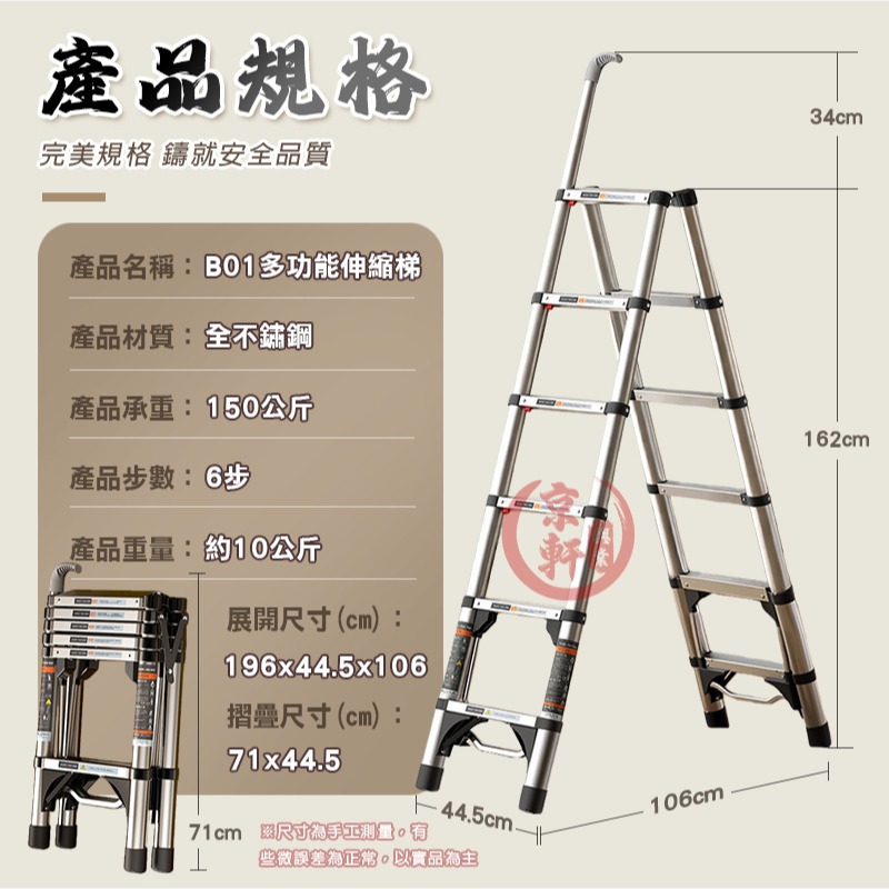 『一踩即收 不夾手』梯子 不鏽鋼伸縮梯 人字梯 扶手設計 承重150kg 工作梯 折疊梯 工具梯 6步梯｜京軒-細節圖11