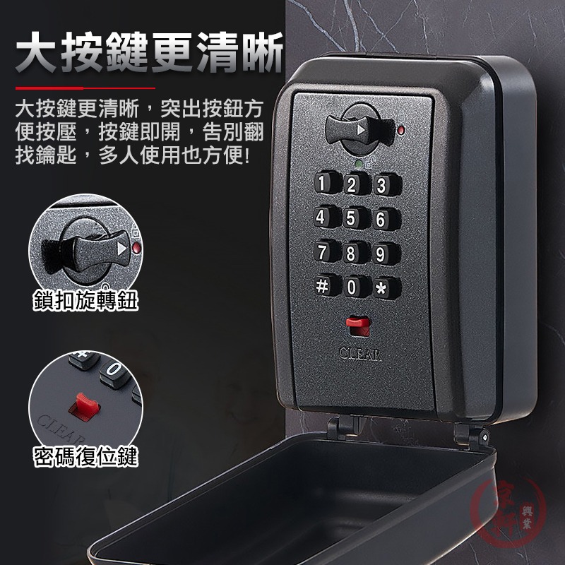 SL16 鑰匙密碼盒 鋁合金 密碼鑰匙盒 防水防塵 大容量 壁掛/掛勾式 鑰匙收納盒 門禁盒｜京軒-細節圖4