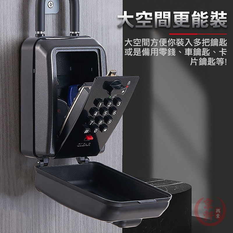 SL16 鑰匙密碼盒 鋁合金 密碼鑰匙盒 防水防塵 大容量 壁掛/掛勾式 鑰匙收納盒 門禁盒｜京軒-細節圖5