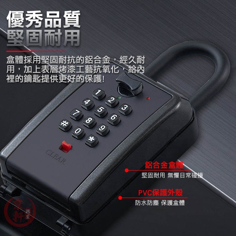 SL16 鑰匙密碼盒 鋁合金 密碼鑰匙盒 防水防塵 大容量 壁掛/掛勾式 鑰匙收納盒 門禁盒｜京軒-細節圖6