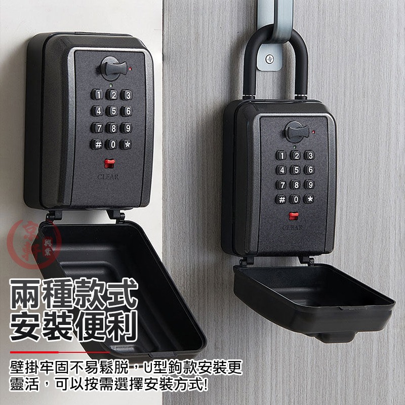 SL16 鑰匙密碼盒 鋁合金 密碼鑰匙盒 防水防塵 大容量 壁掛/掛勾式 鑰匙收納盒 門禁盒｜京軒-細節圖9