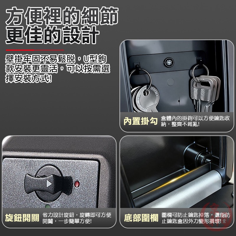 SL16 鑰匙密碼盒 鋁合金 密碼鑰匙盒 防水防塵 大容量 壁掛/掛勾式 鑰匙收納盒 門禁盒｜京軒-細節圖11