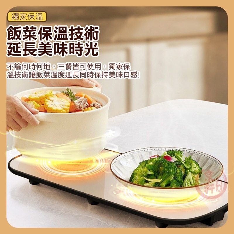 暖菜板 熱菜板 飯菜保溫板 加熱板 暖菜寶 110V恆溫 桌面加熱板 暖菜墊｜京軒-細節圖2