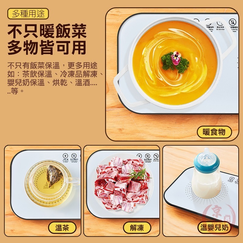 暖菜板 熱菜板 飯菜保溫板 加熱板 暖菜寶 110V恆溫 桌面加熱板 暖菜墊｜京軒-細節圖4