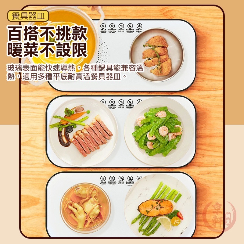 暖菜板 熱菜板 飯菜保溫板 加熱板 暖菜寶 110V恆溫 桌面加熱板 暖菜墊｜京軒-細節圖5