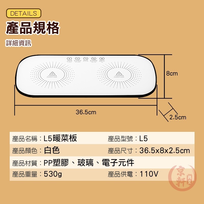 暖菜板 熱菜板 飯菜保溫板 加熱板 暖菜寶 110V恆溫 桌面加熱板 暖菜墊｜京軒-細節圖11