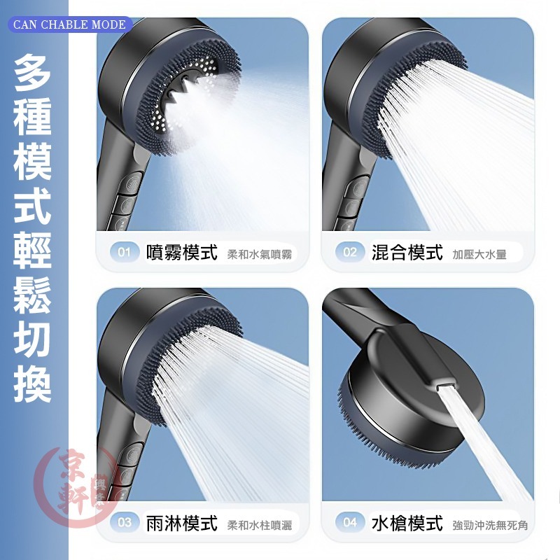 增壓蓮蓬頭 4大模式 SPA按摩 一鍵止水 加壓花灑 蓮蓬頭支架加購｜京軒-細節圖4