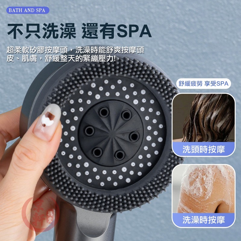 增壓蓮蓬頭 4大模式 SPA按摩 一鍵止水 加壓花灑 蓮蓬頭支架加購｜京軒-細節圖5