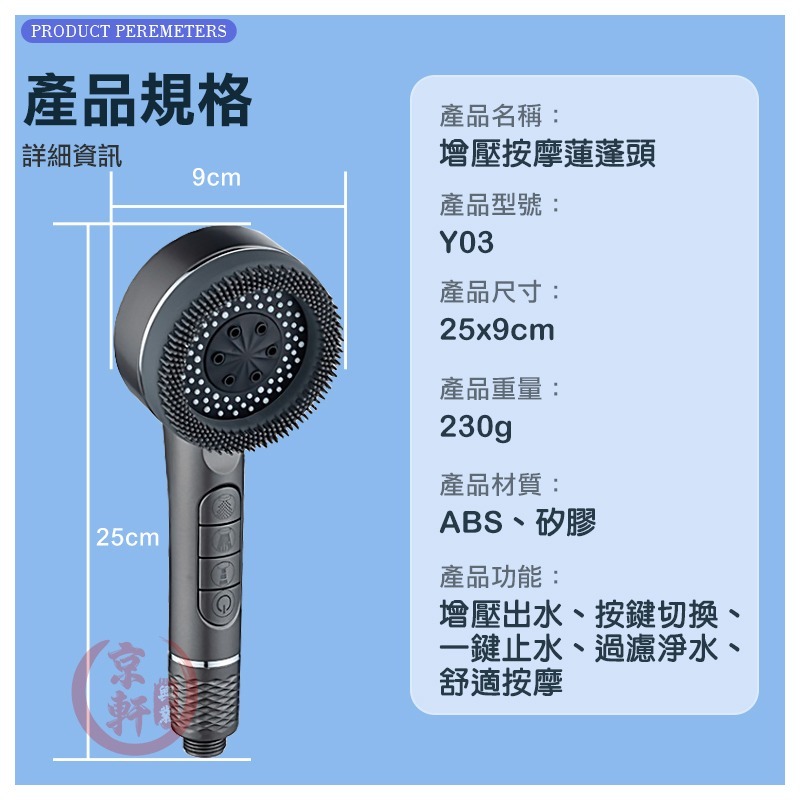 增壓蓮蓬頭 4大模式 SPA按摩 一鍵止水 加壓花灑 蓮蓬頭支架加購｜京軒-細節圖11