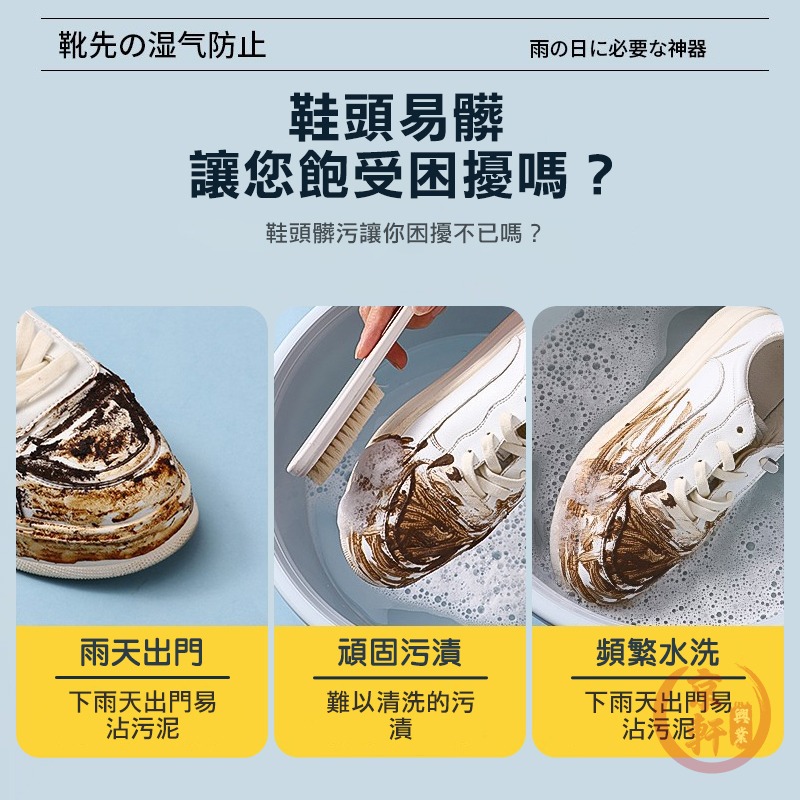 ♕京軒♕防水鞋膜 鞋頭防髒 30片 防水貼 白鞋神器 隱形保護貼 防雨防泥水 球鞋保護膜 防髒耐磨-細節圖2