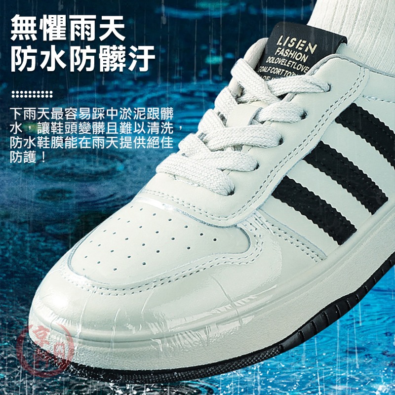 ♕京軒♕防水鞋膜 鞋頭防髒 30片 防水貼 白鞋神器 隱形保護貼 防雨防泥水 球鞋保護膜 防髒耐磨-細節圖3