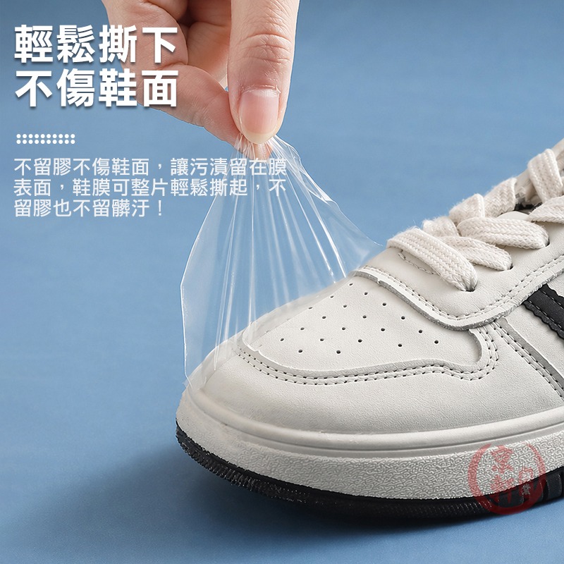 ♕京軒♕防水鞋膜 鞋頭防髒 30片 防水貼 白鞋神器 隱形保護貼 防雨防泥水 球鞋保護膜 防髒耐磨-細節圖6