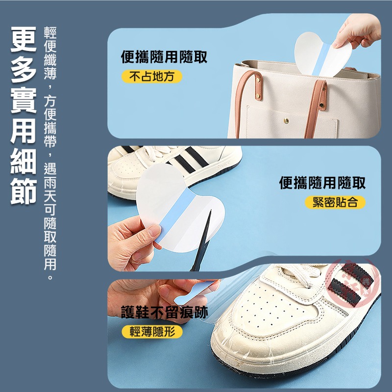 ♕京軒♕防水鞋膜 鞋頭防髒 30片 防水貼 白鞋神器 隱形保護貼 防雨防泥水 球鞋保護膜 防髒耐磨-細節圖9