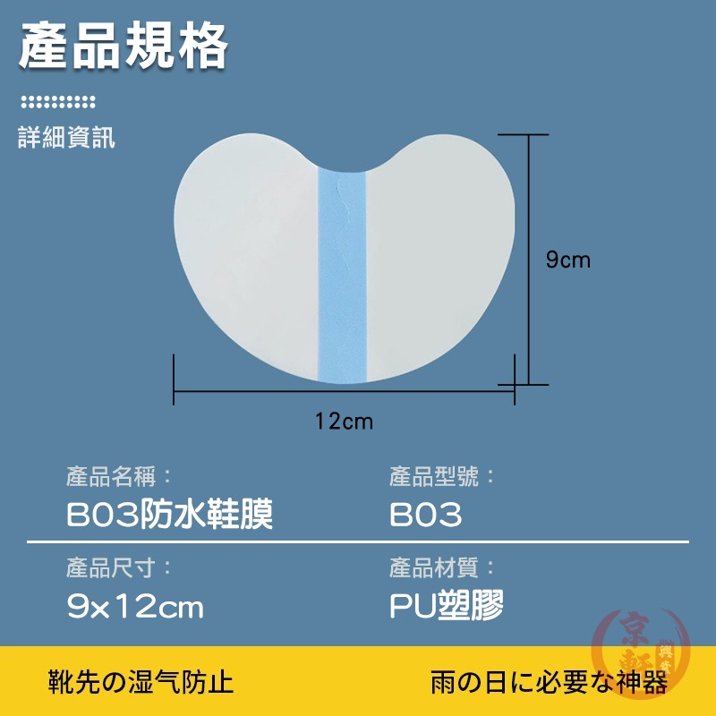 ♕京軒♕防水鞋膜 鞋頭防髒 30片 防水貼 白鞋神器 隱形保護貼 防雨防泥水 球鞋保護膜 防髒耐磨-細節圖11