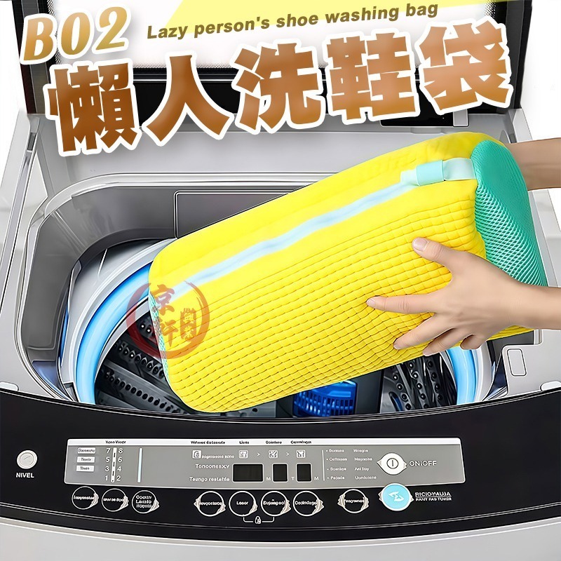 B02洗鞋袋-灰