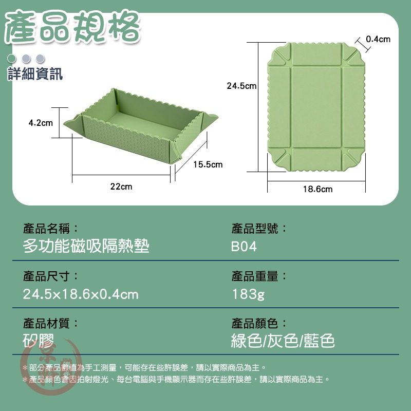 ♕京軒磁吸隔熱墊 可折疊矽膠隔熱墊 磁吸收納 果盤菜盤 廚房隔熱墊 餐桌防燙墊 露營餐盤-細節圖8