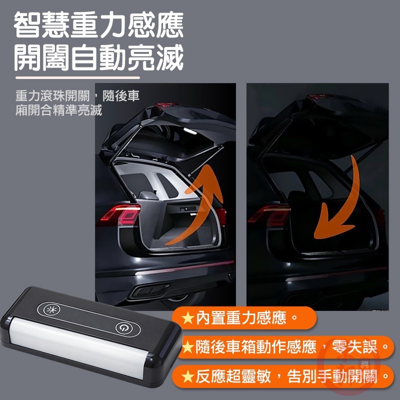 ♕京軒♕重力感應後車廂燈 後備箱燈 即開即亮 感應燈 LED磁吸燈 車內照明 露營燈 太陽能+Type-C充電-細節圖4