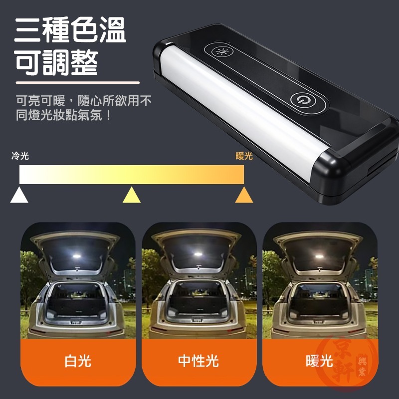 ♕京軒♕重力感應後車廂燈 後備箱燈 即開即亮 感應燈 LED磁吸燈 車內照明 露營燈 太陽能+Type-C充電-細節圖6