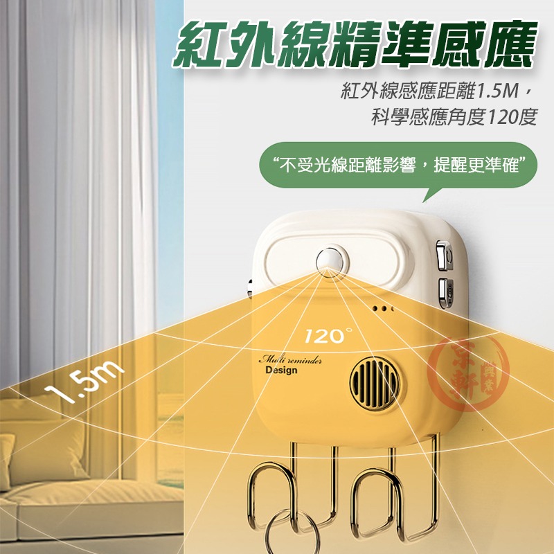 ♕京軒♕出門提醒器 語音提醒器 紅外線感應 錄音提醒器 防忘神器 門口提醒 長輩提醒 智能提醒器 居家必備 D02-細節圖4