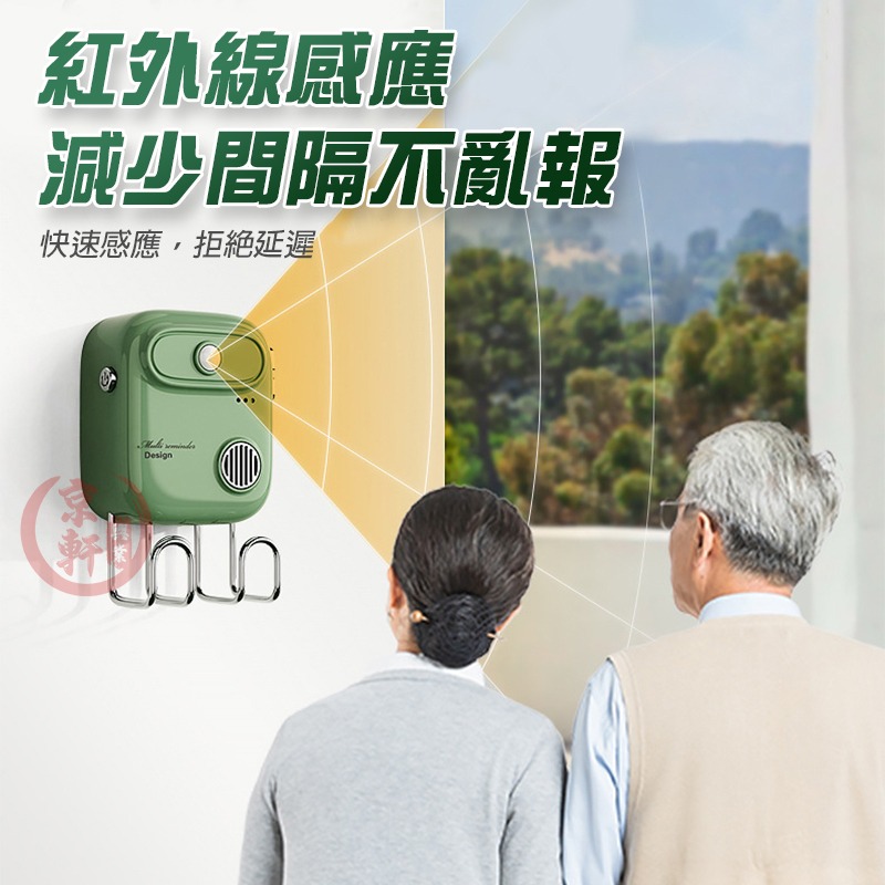 ♕京軒♕出門提醒器 語音提醒器 紅外線感應 錄音提醒器 防忘神器 門口提醒 長輩提醒 智能提醒器 居家必備 D02-細節圖9