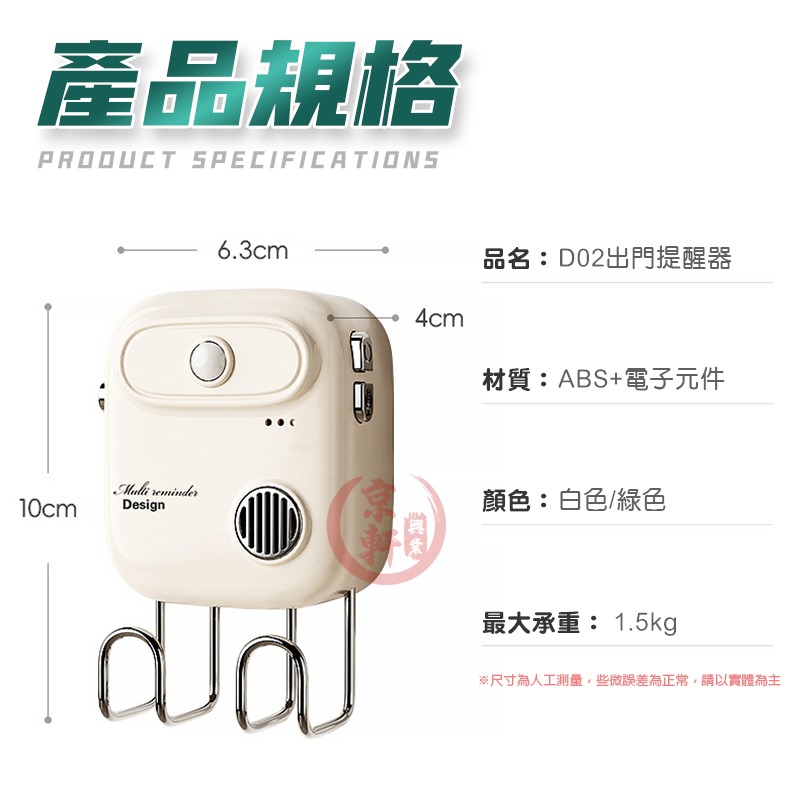 ♕京軒♕出門提醒器 語音提醒器 紅外線感應 錄音提醒器 防忘神器 門口提醒 長輩提醒 智能提醒器 居家必備 D02-細節圖10