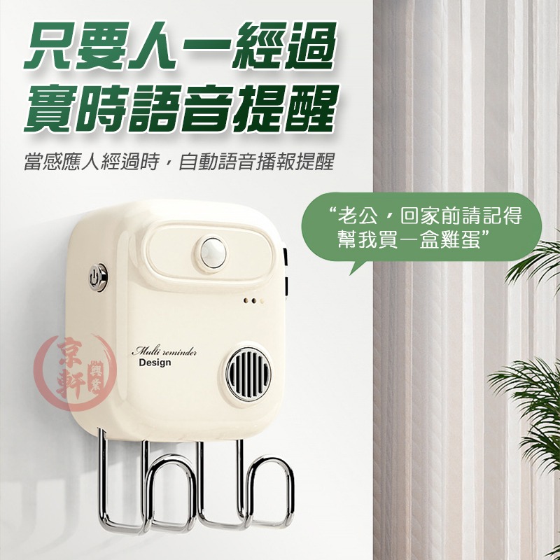 D02出門提醒器-白