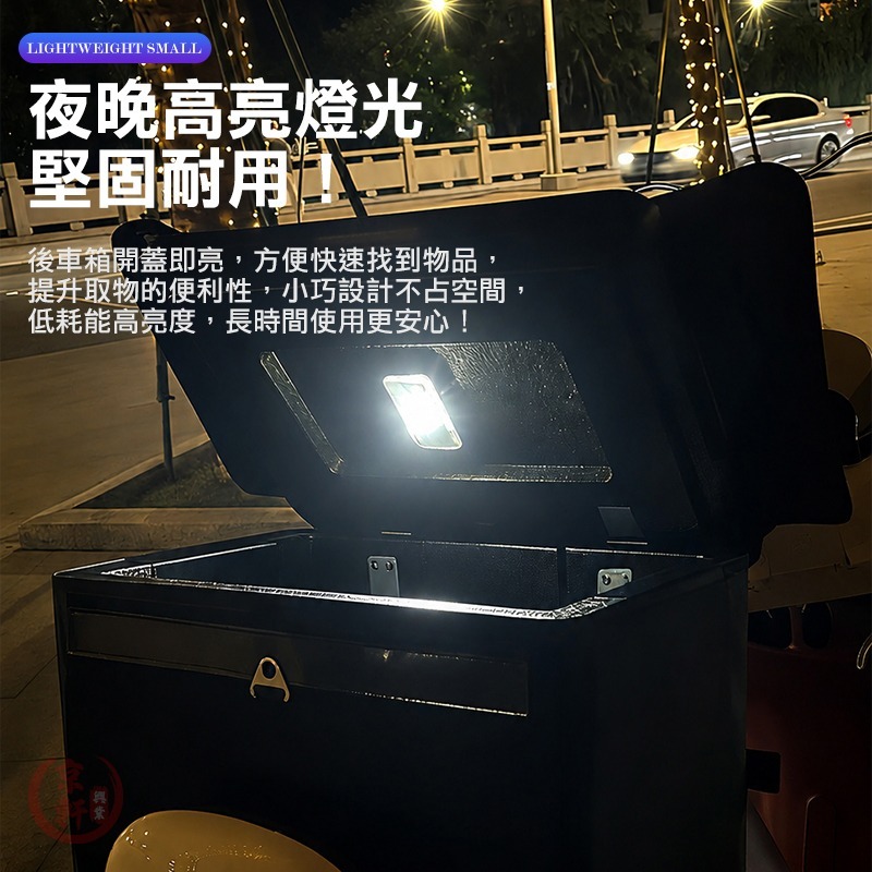 ♕京軒♕D04重力感應燈 開蓋即亮 LED照明燈 機車後車廂燈 USB充電 免打孔安裝-細節圖6
