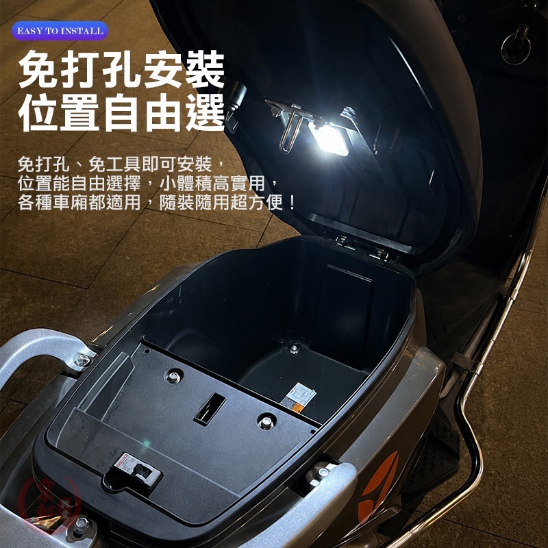 ♕京軒♕D04重力感應燈 開蓋即亮 LED照明燈 機車後車廂燈 USB充電 免打孔安裝-細節圖7