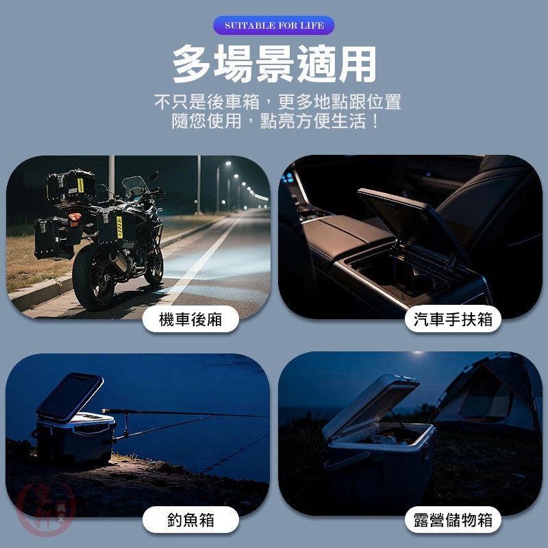 ♕京軒♕D04重力感應燈 開蓋即亮 LED照明燈 機車後車廂燈 USB充電 免打孔安裝-細節圖8