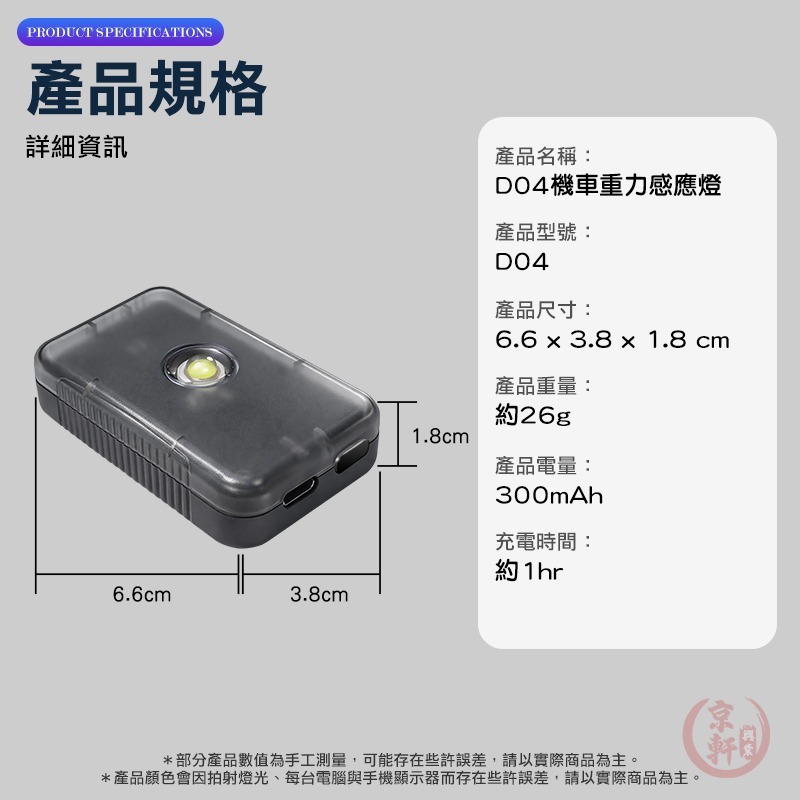 ♕京軒♕D04重力感應燈 開蓋即亮 LED照明燈 機車後車廂燈 USB充電 免打孔安裝-細節圖10